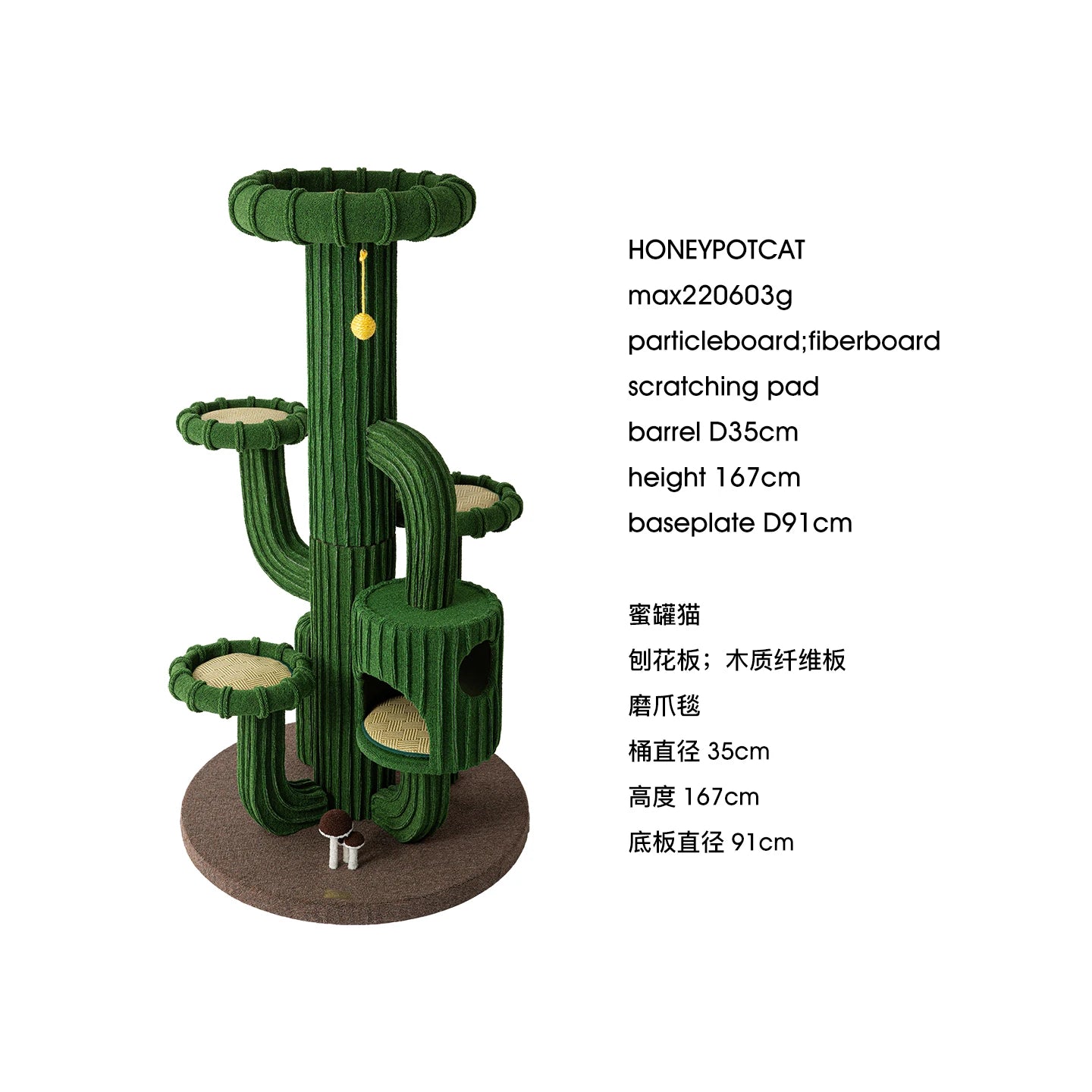 Luxury Cactus Cat Tree - Suitable for Multiple Cats - Four Designs